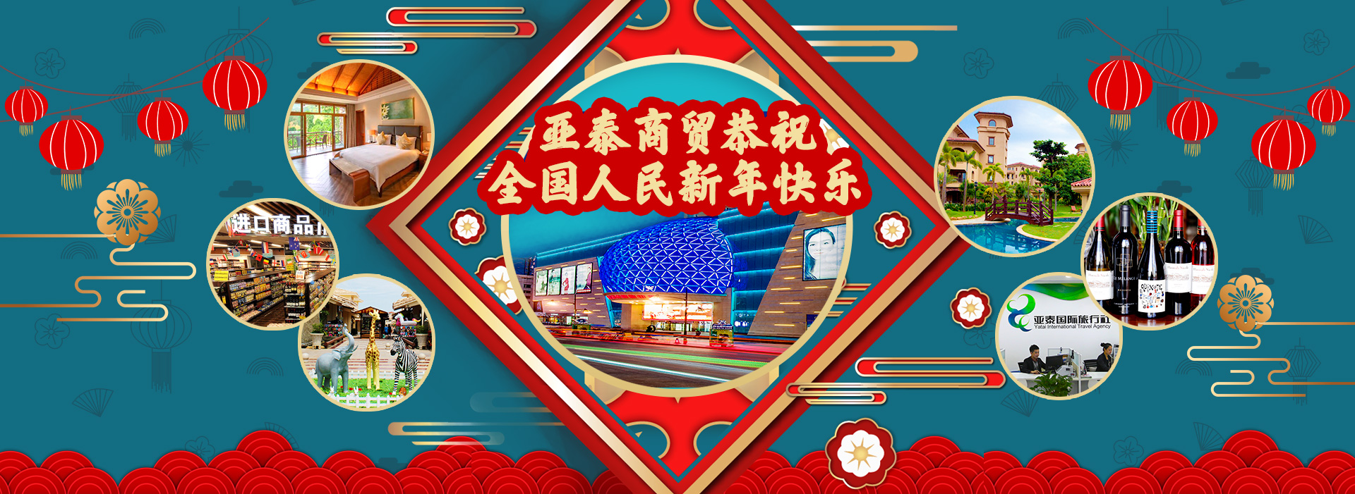 亚泰饭店.jpg